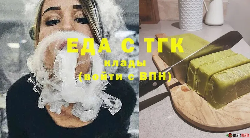 Еда ТГК марихуана  гидра зеркало  Гаджиево 